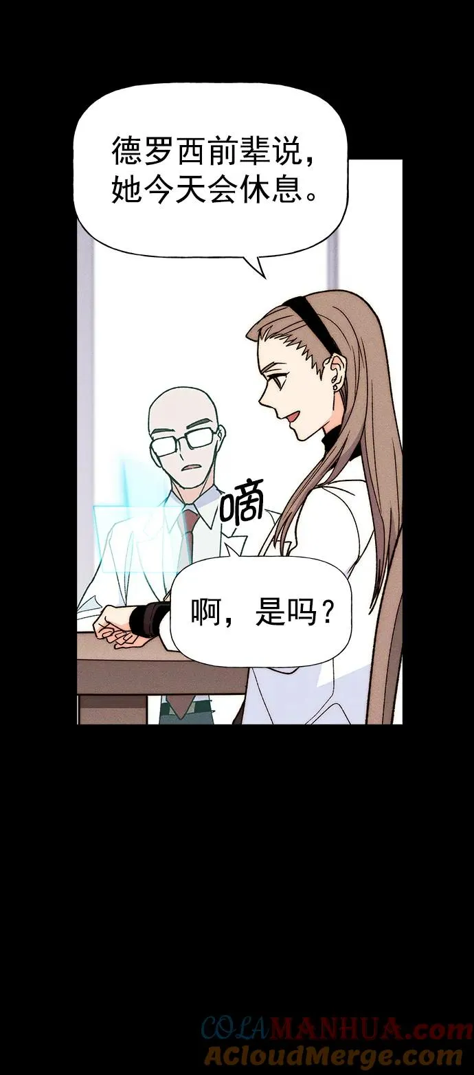 [第三季] 第33话 第58页