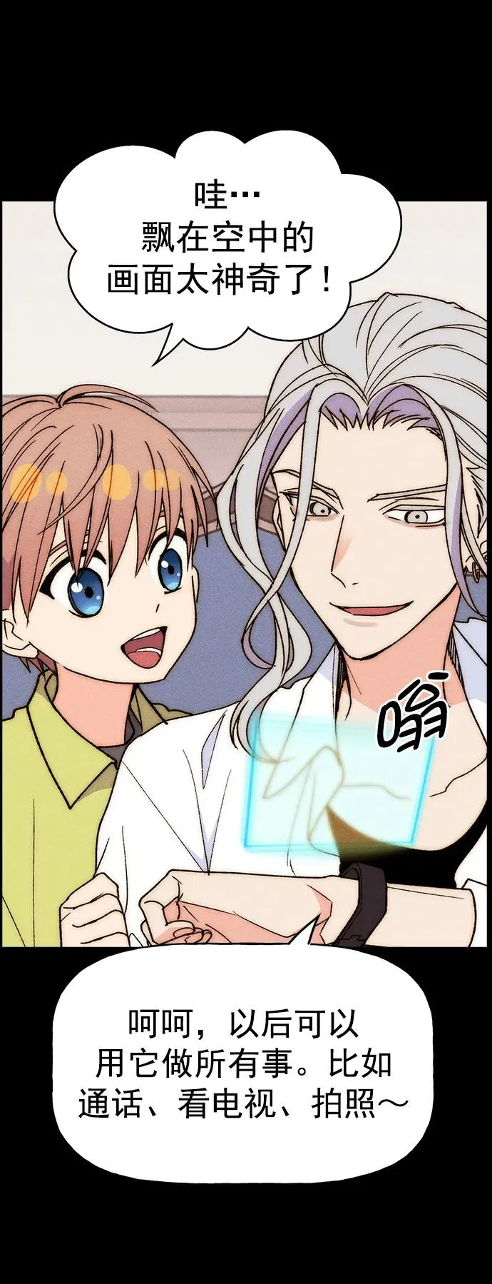 [第三季] 第33话 第60页
