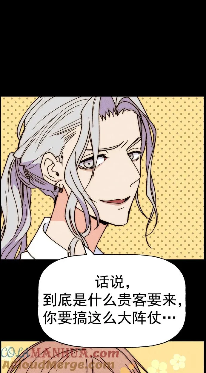 [第三季] 第33话 第61页