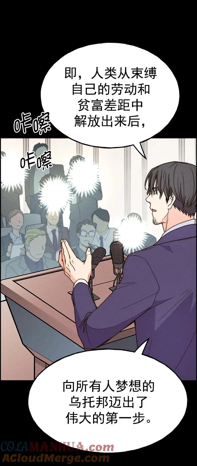 [第三季] 第33话 第64页