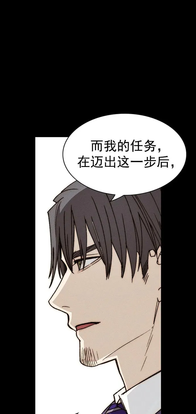 [第三季] 第33话 第65页