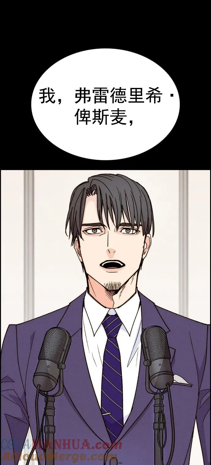 [第三季] 第33话 第67页