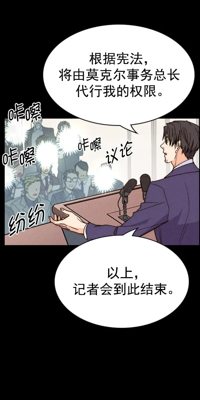 [第三季] 第33话 第69页