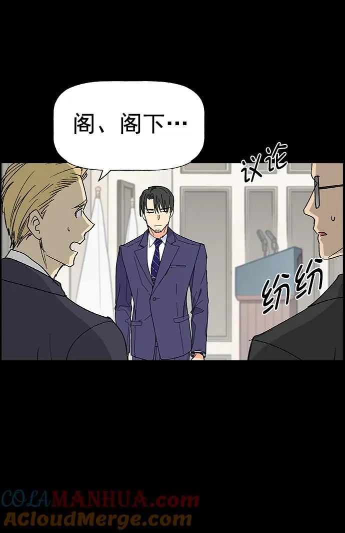 [第三季] 第33话 第70页