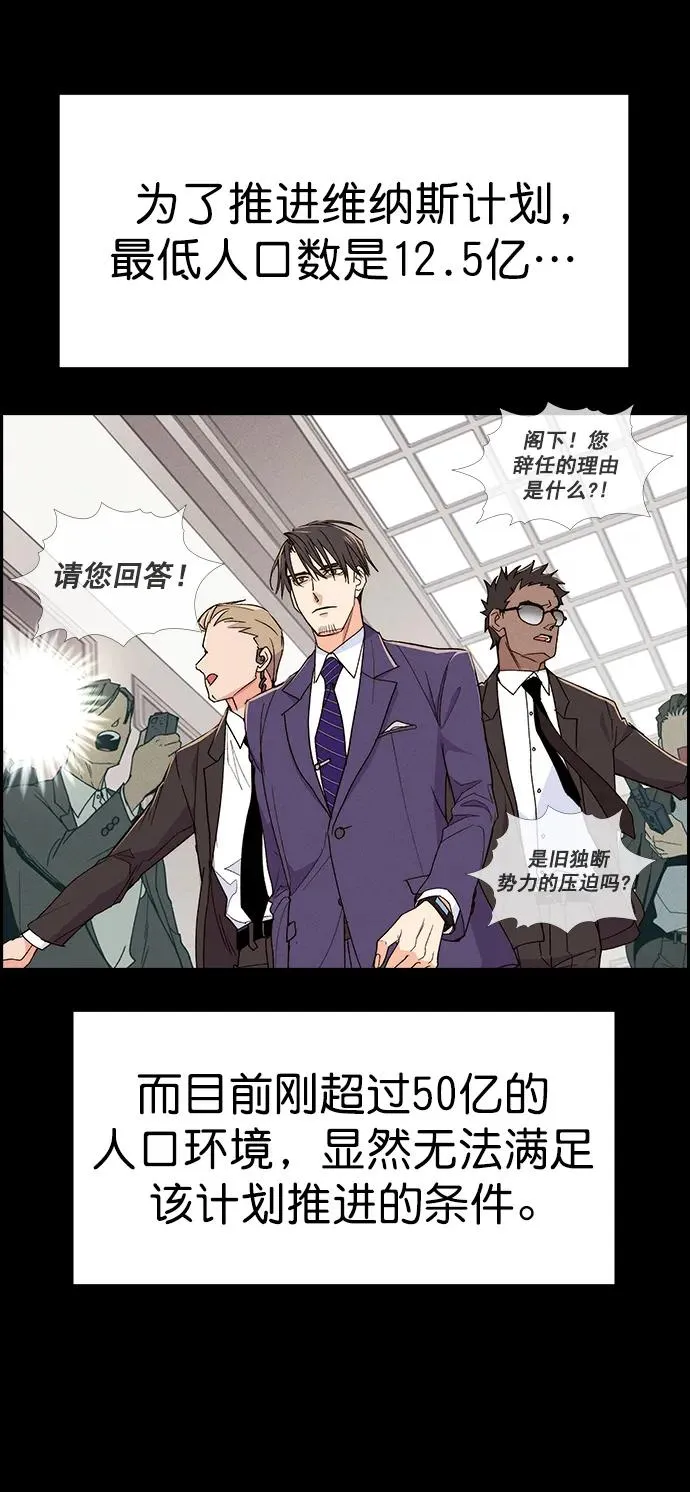 [第三季] 第33话 第71页