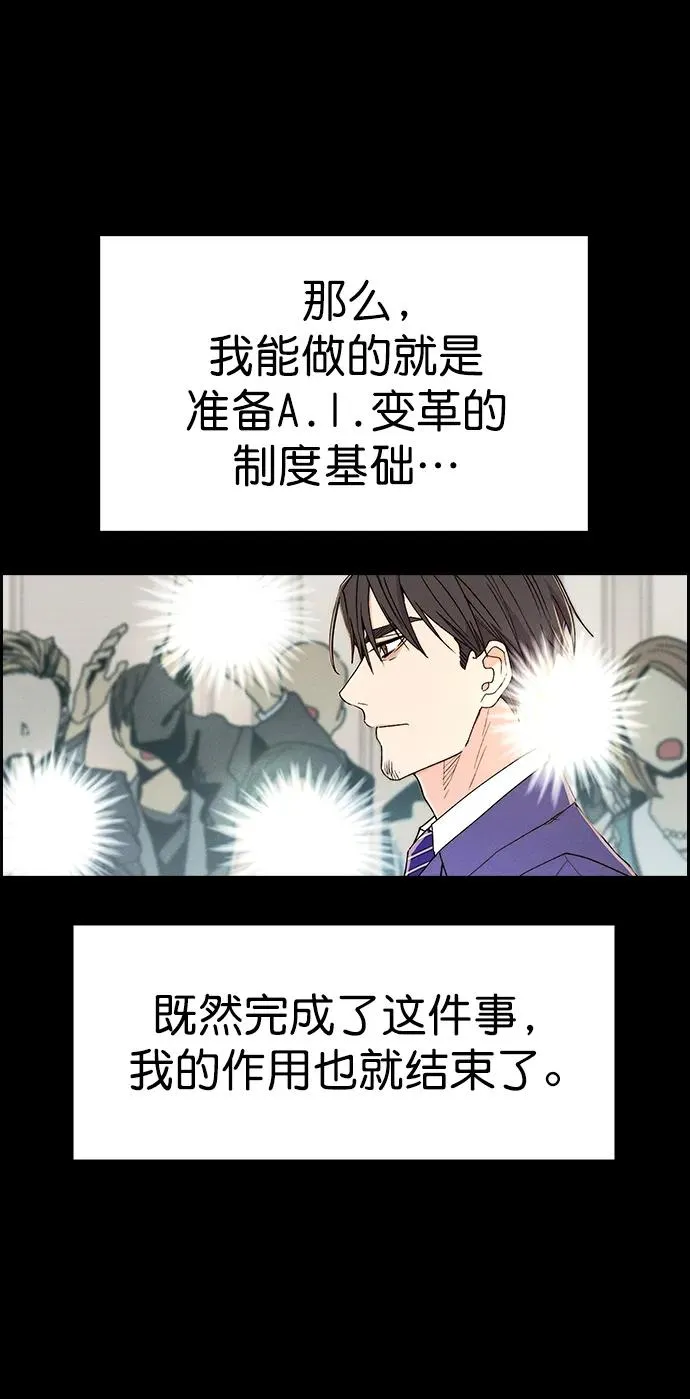 [第三季] 第33话 第72页