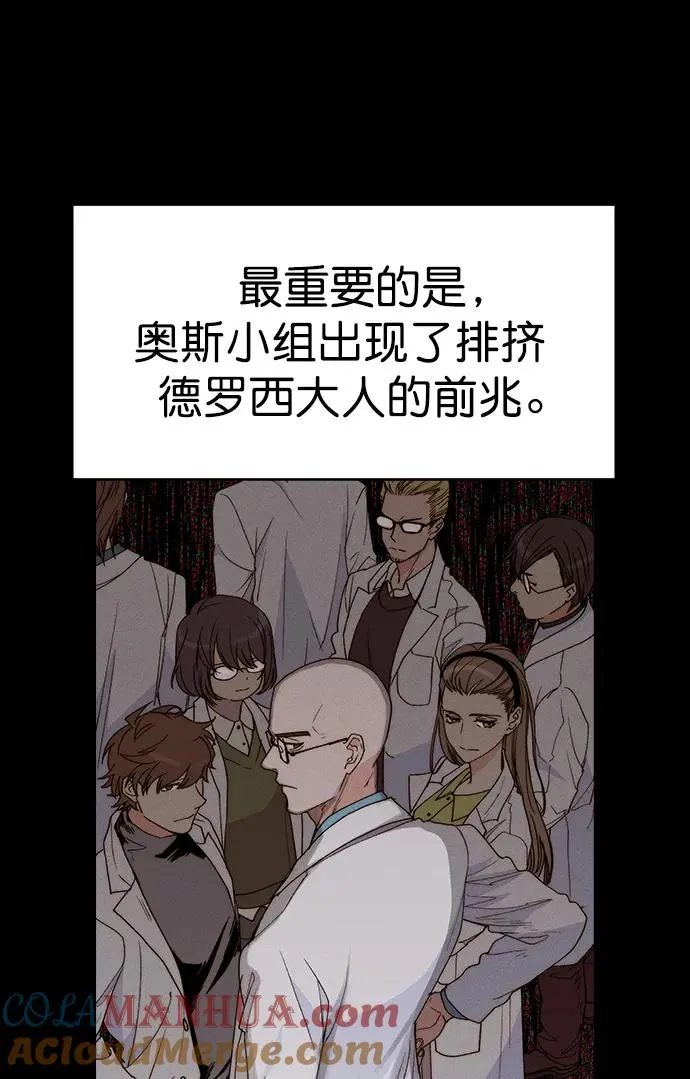 [第三季] 第33话 第73页