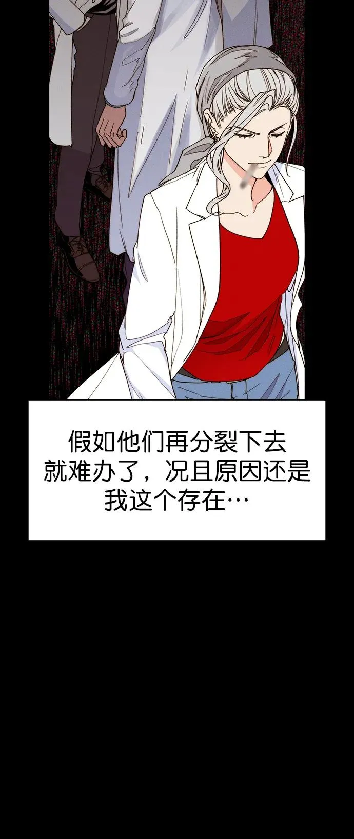 [第三季] 第33话 第74页
