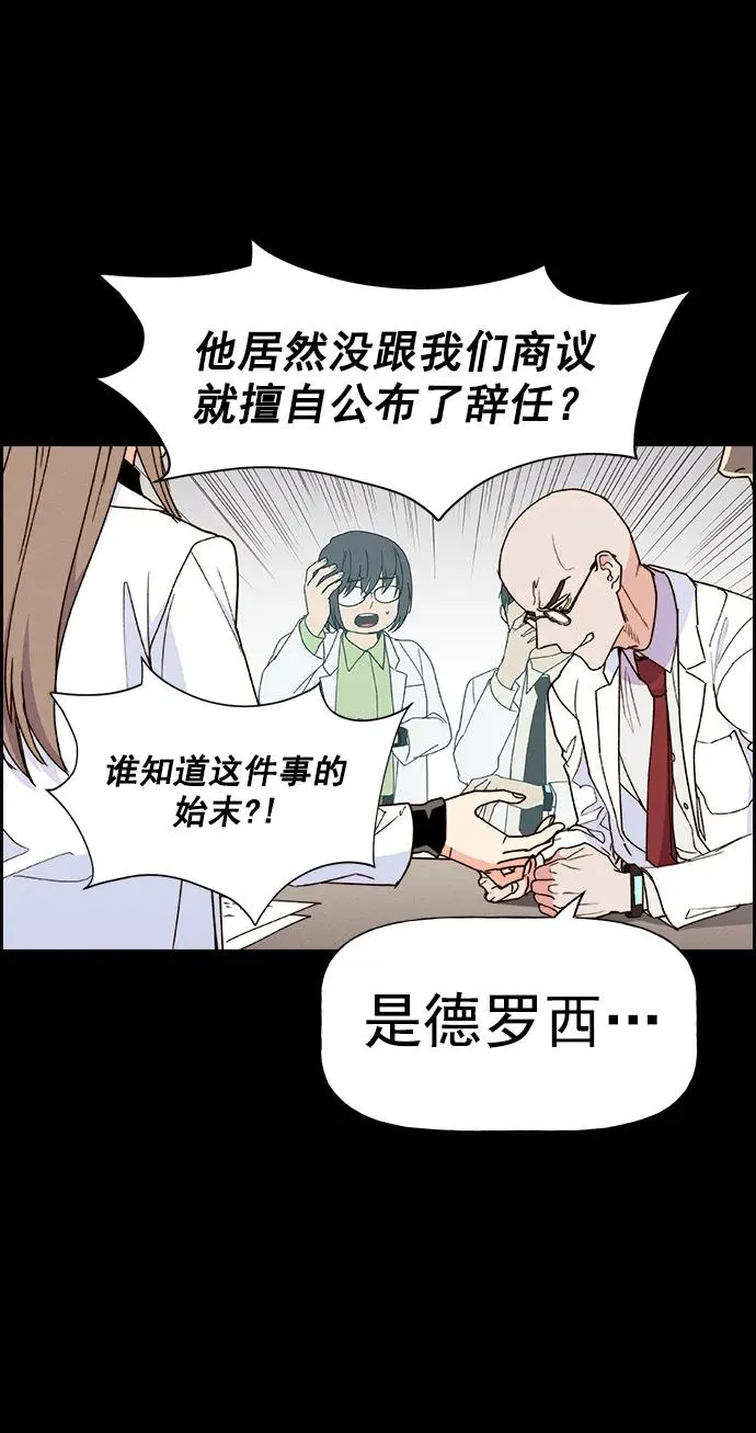 [第三季] 第33话 第78页