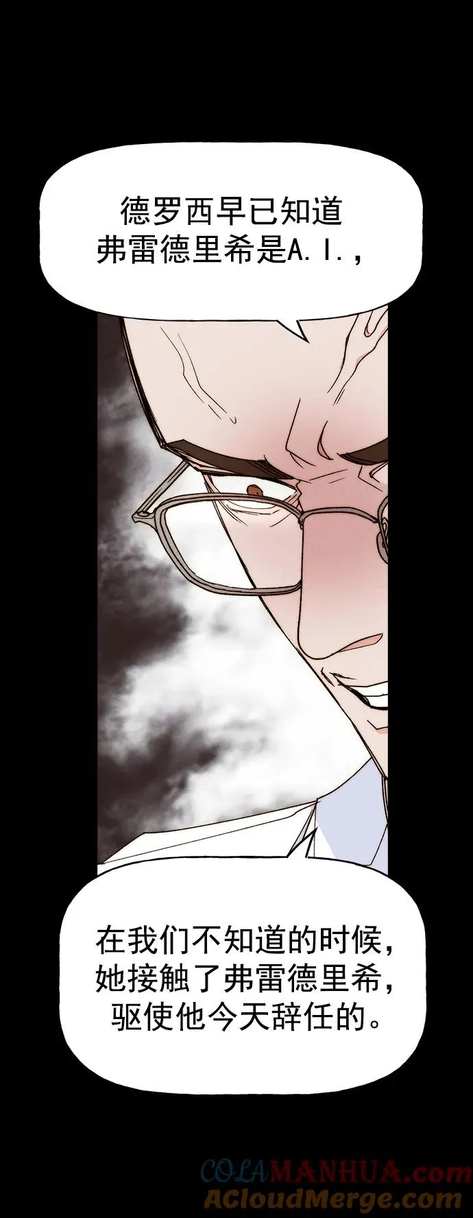 [第三季] 第33话 第79页