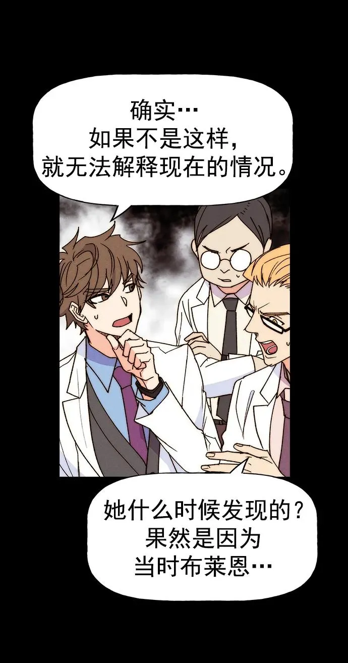 [第三季] 第33话 第80页