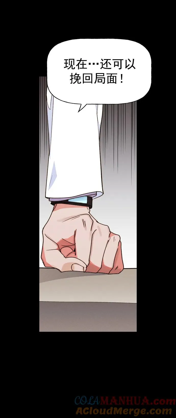 [第三季] 第33话 第82页