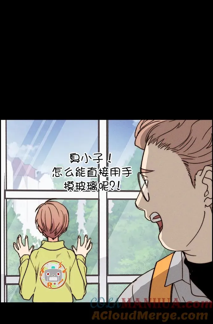 [第三季] 第33话 第85页