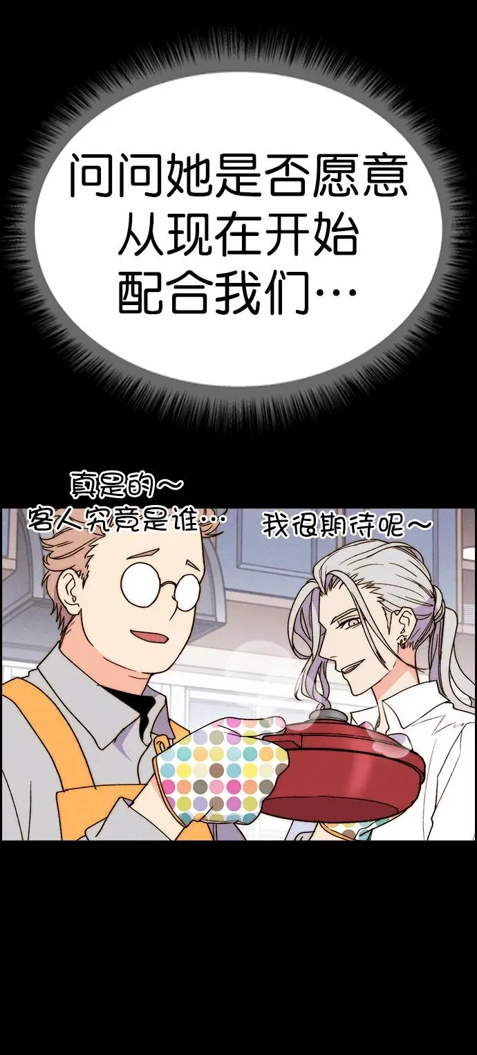 [第三季] 第33话 第86页