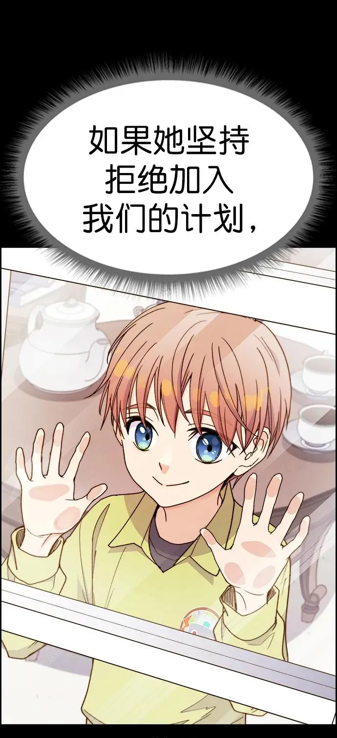 [第三季] 第33话 第87页