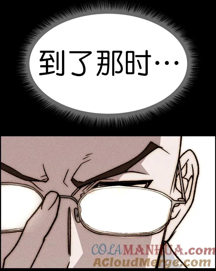 [第三季] 第33话 第88页