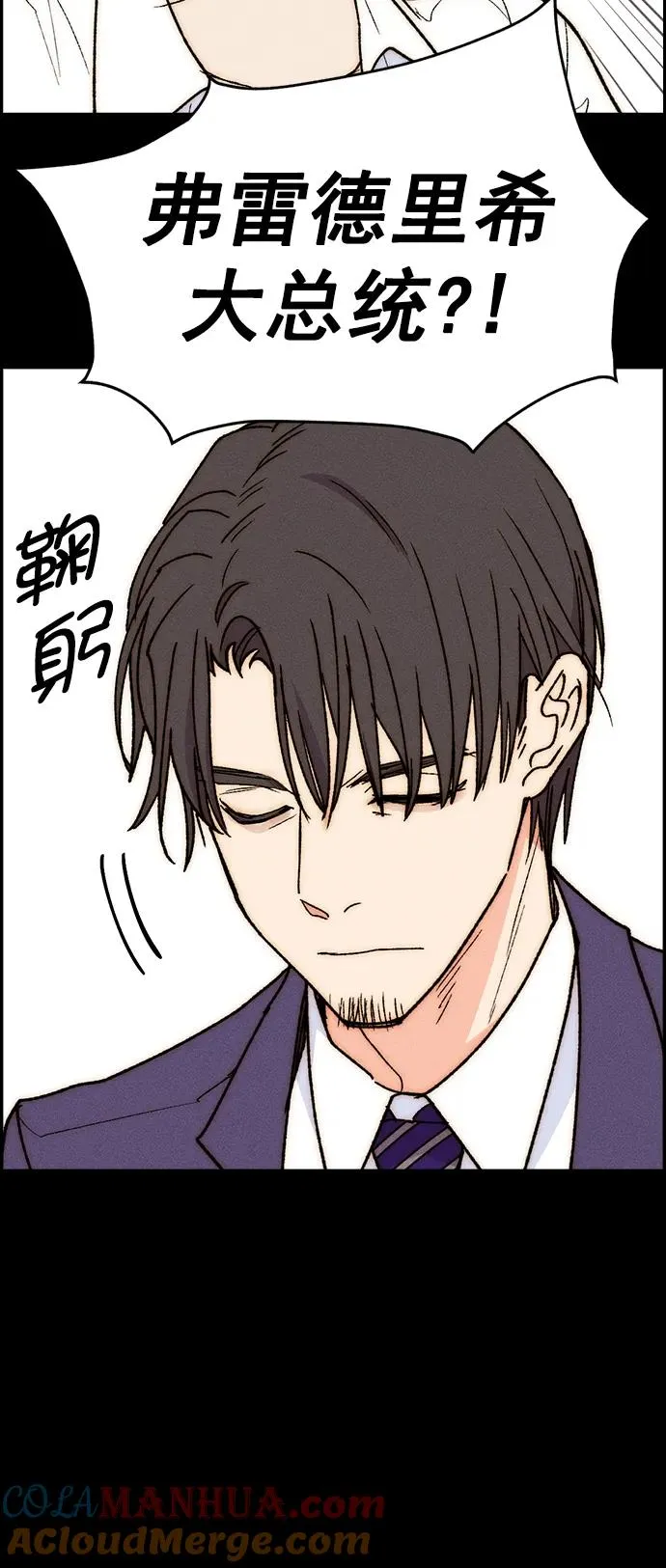 [第三季] 第34话 第9页