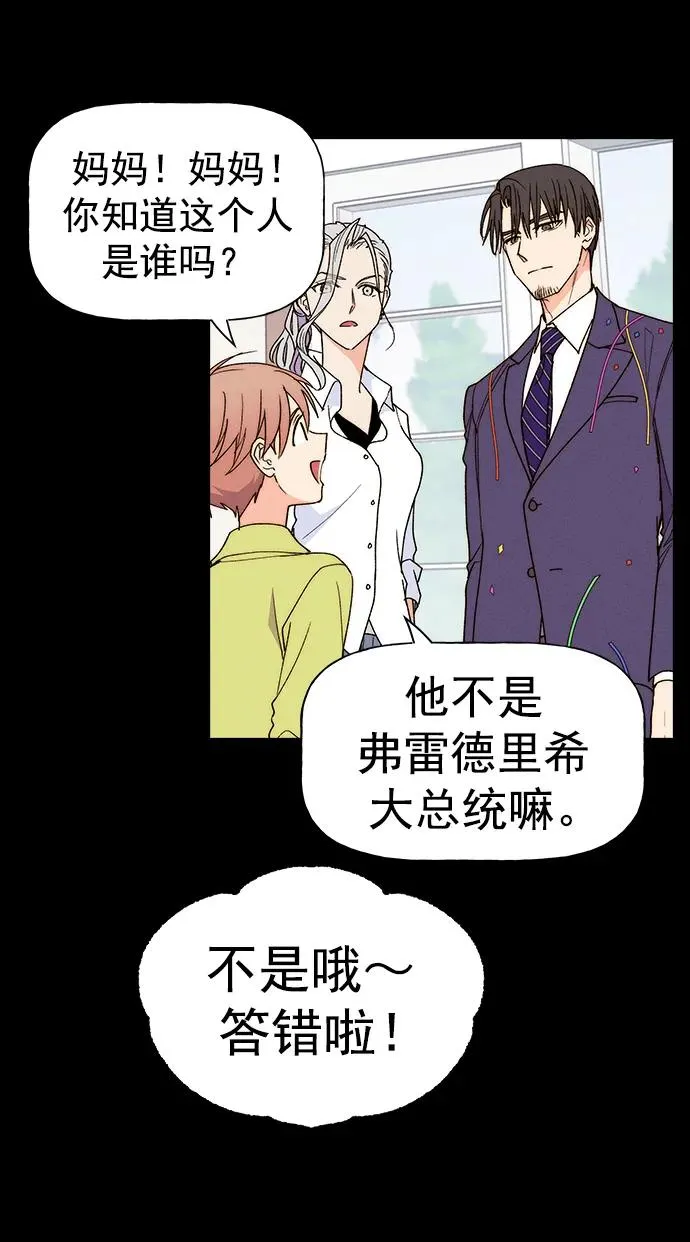 [第三季] 第34话 第12页