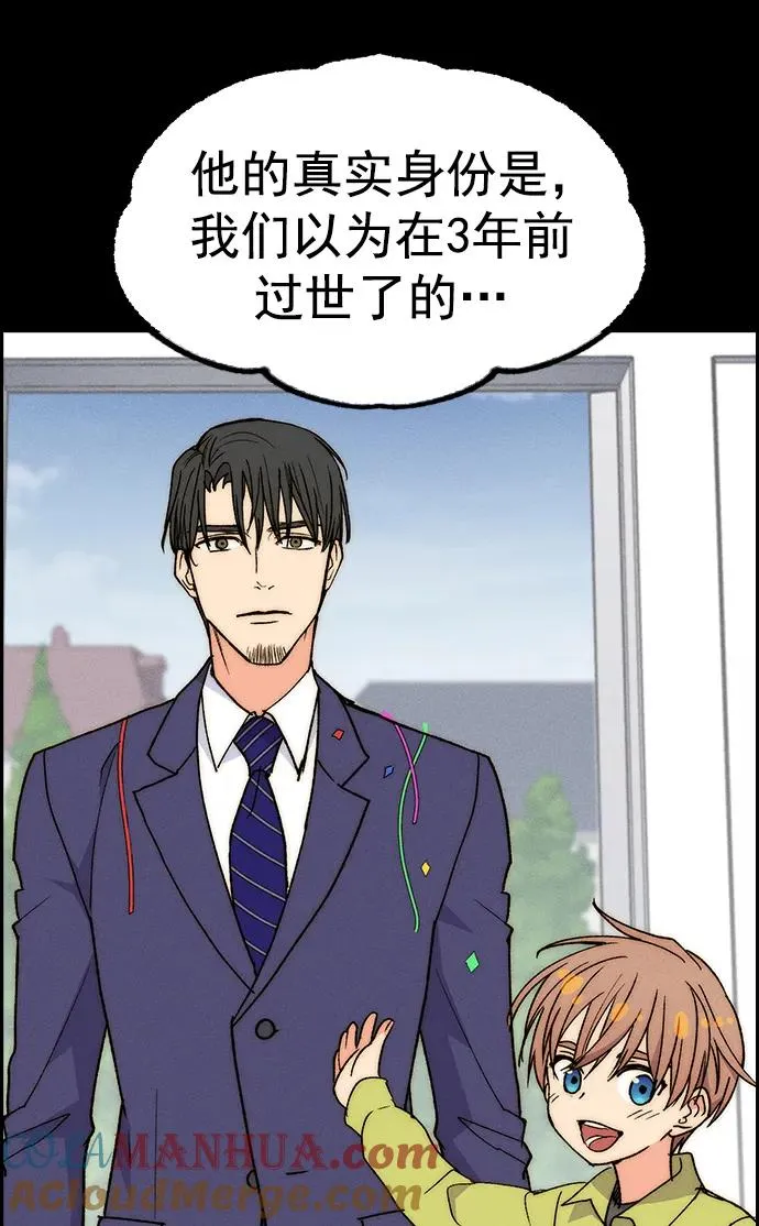 [第三季] 第34话 第13页