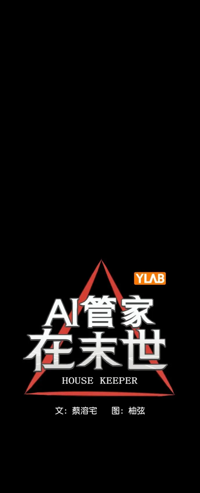[第三季] 第34话 第23页