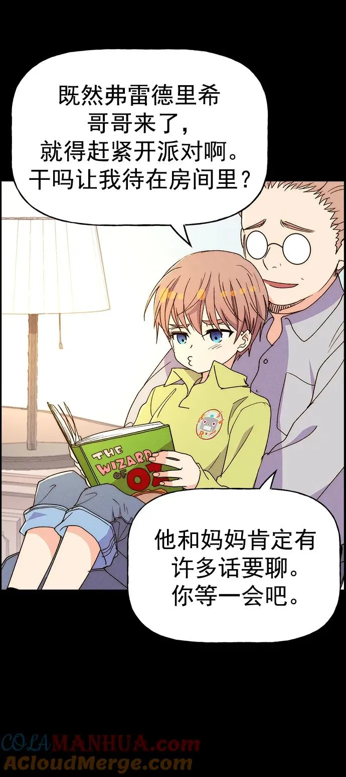 [第三季] 第34话 第25页