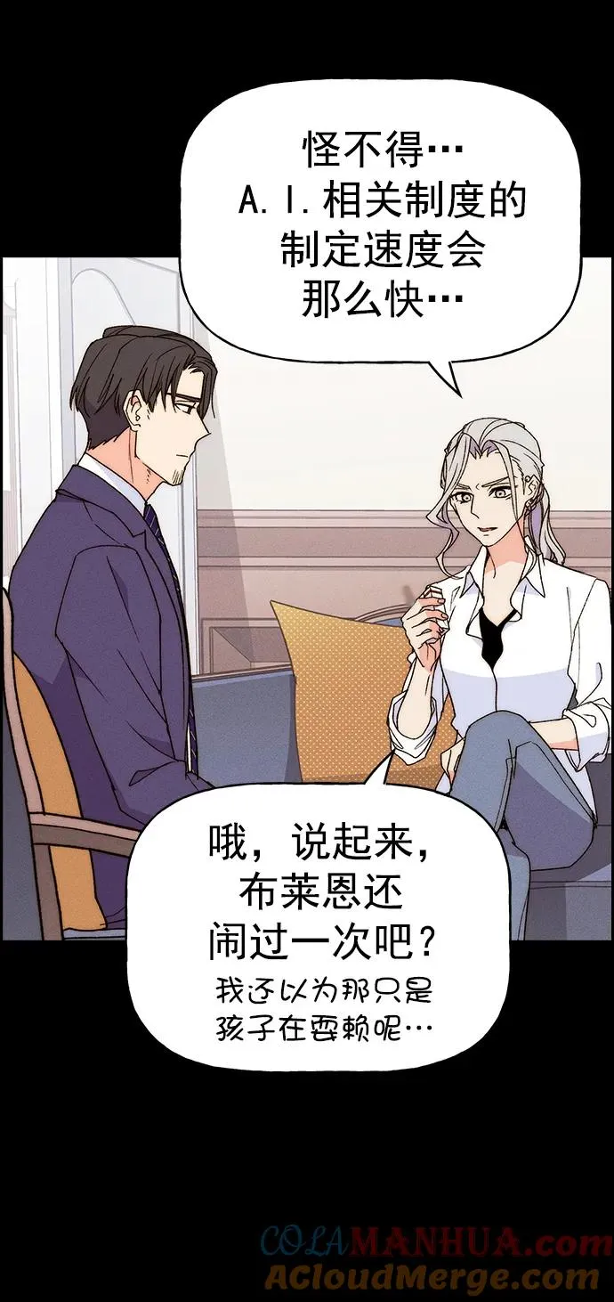 [第三季] 第34话 第29页