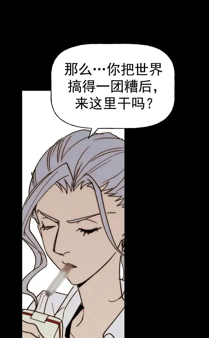 [第三季] 第34话 第30页