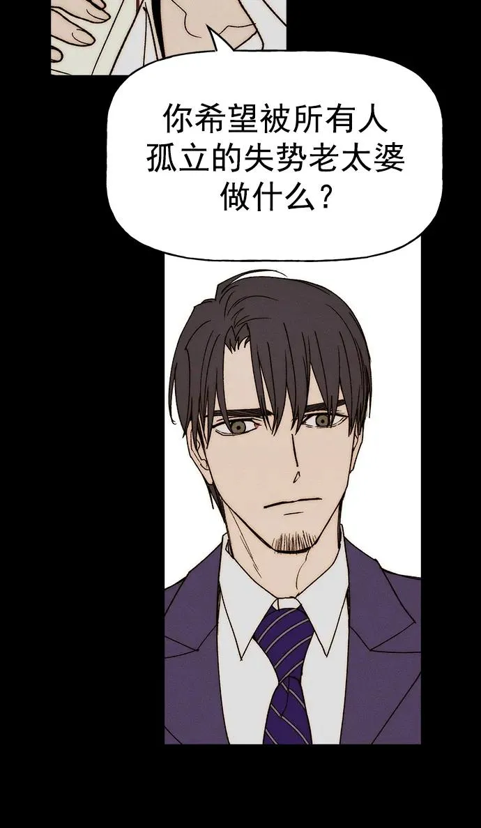[第三季] 第34话 第31页