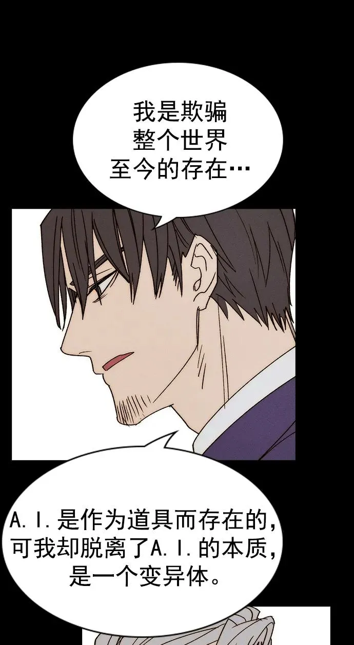 [第三季] 第34话 第34页