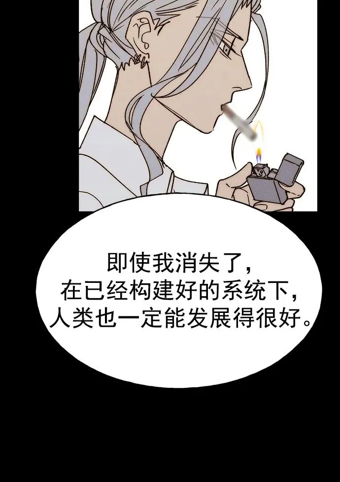 [第三季] 第34话 第35页