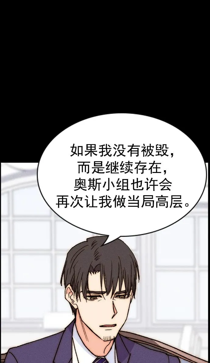 [第三季] 第34话 第36页