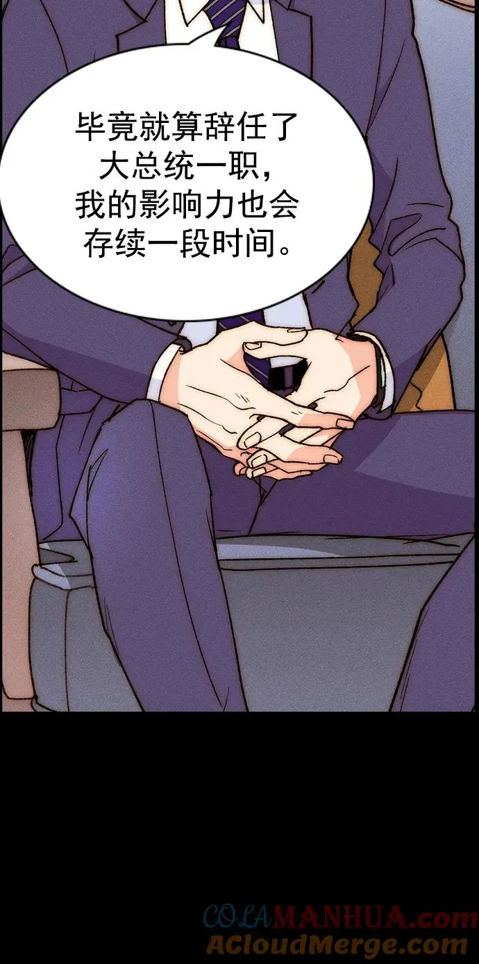 [第三季] 第34话 第37页