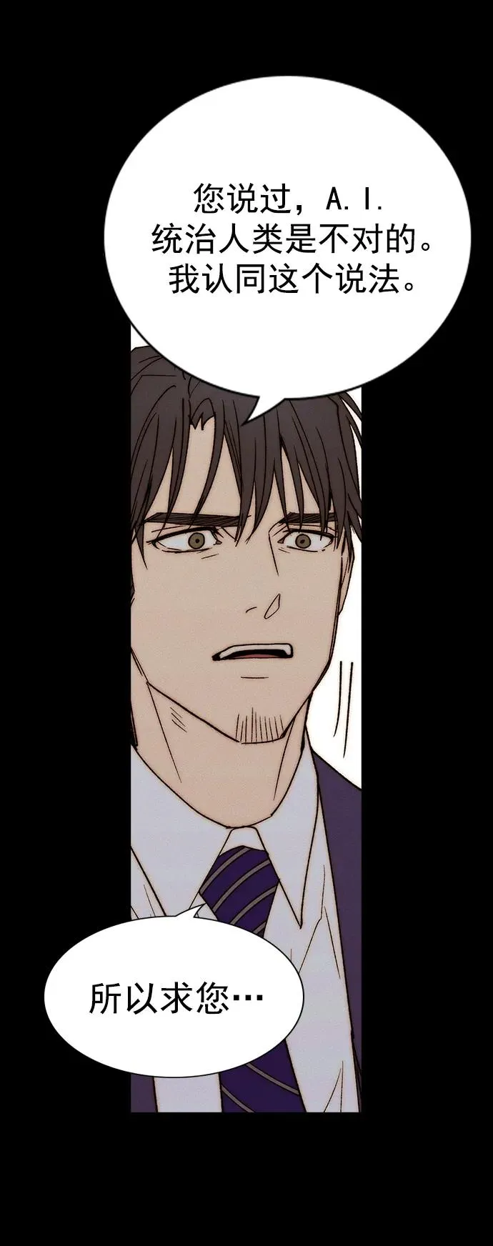 [第三季] 第34话 第38页
