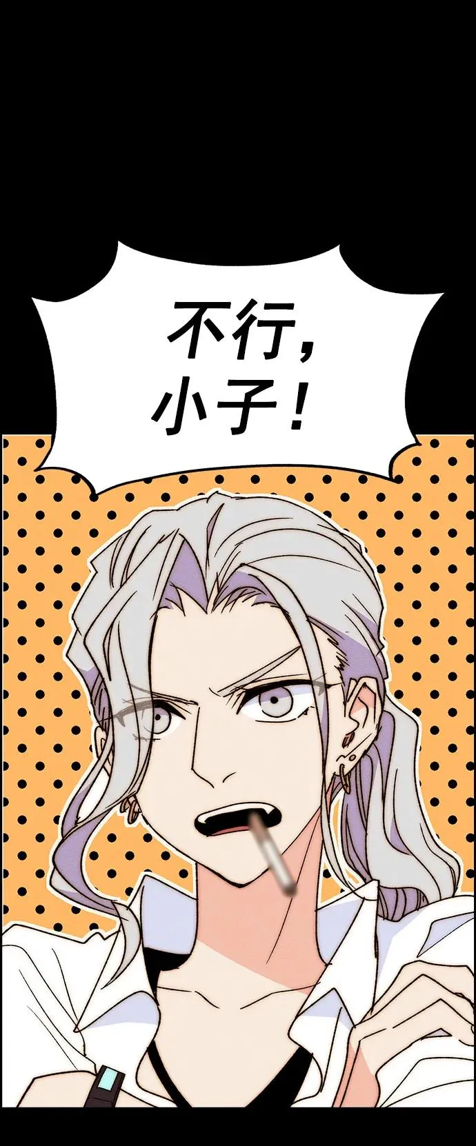 [第三季] 第34话 第39页