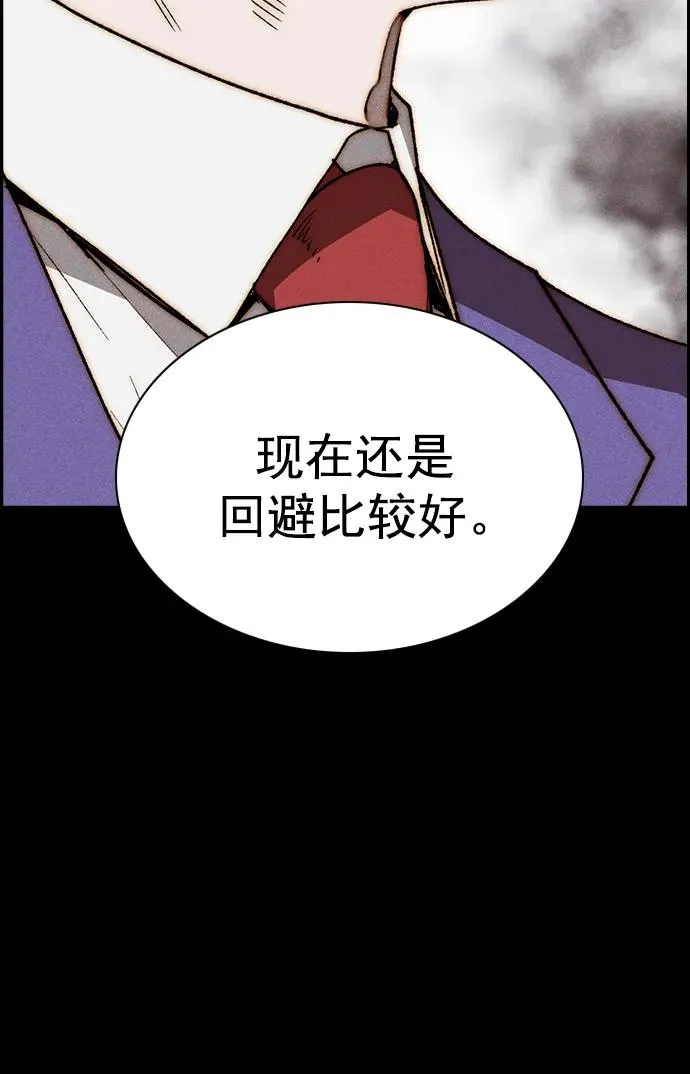 [第三季] 第34话 第48页