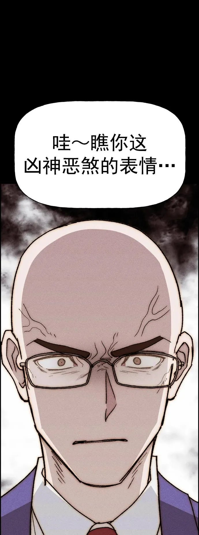 [第三季] 第34话 第50页