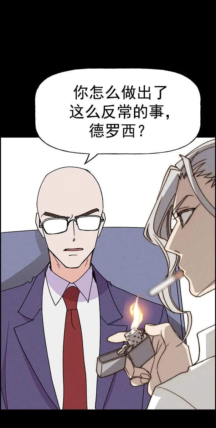 [第三季] 第34话 第56页