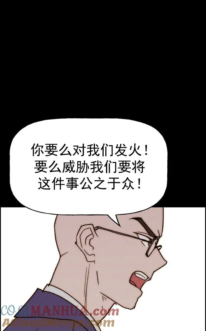 [第三季] 第34话 第57页