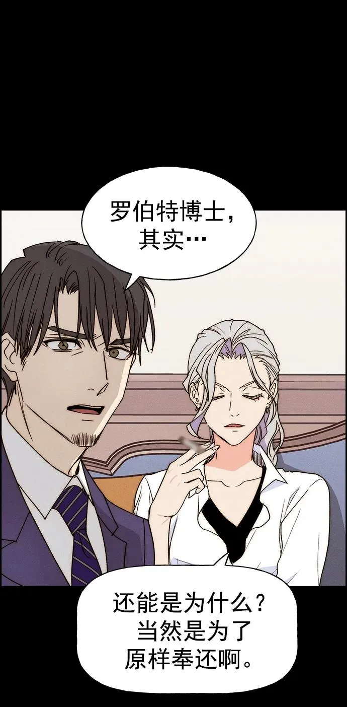 [第三季] 第34话 第60页