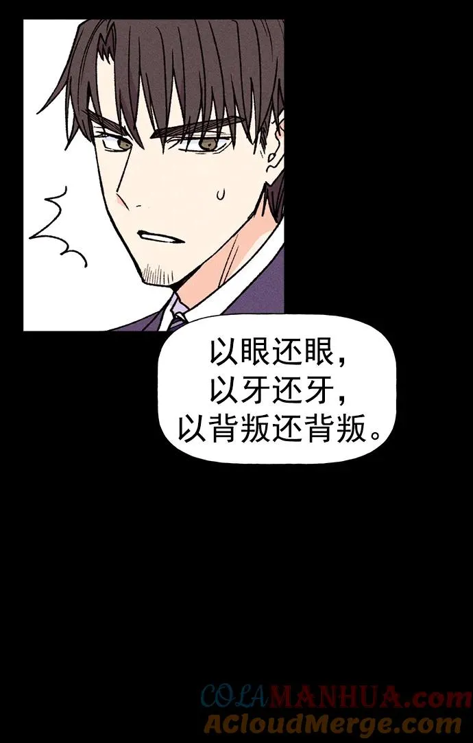 [第三季] 第34话 第61页