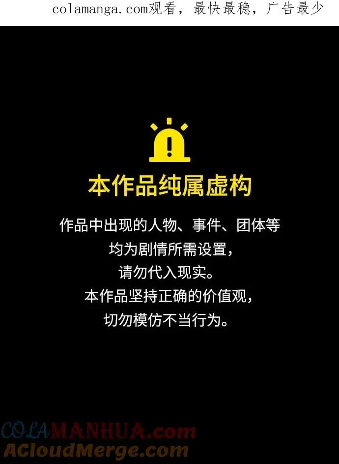 [第三季] 第35话 第1页