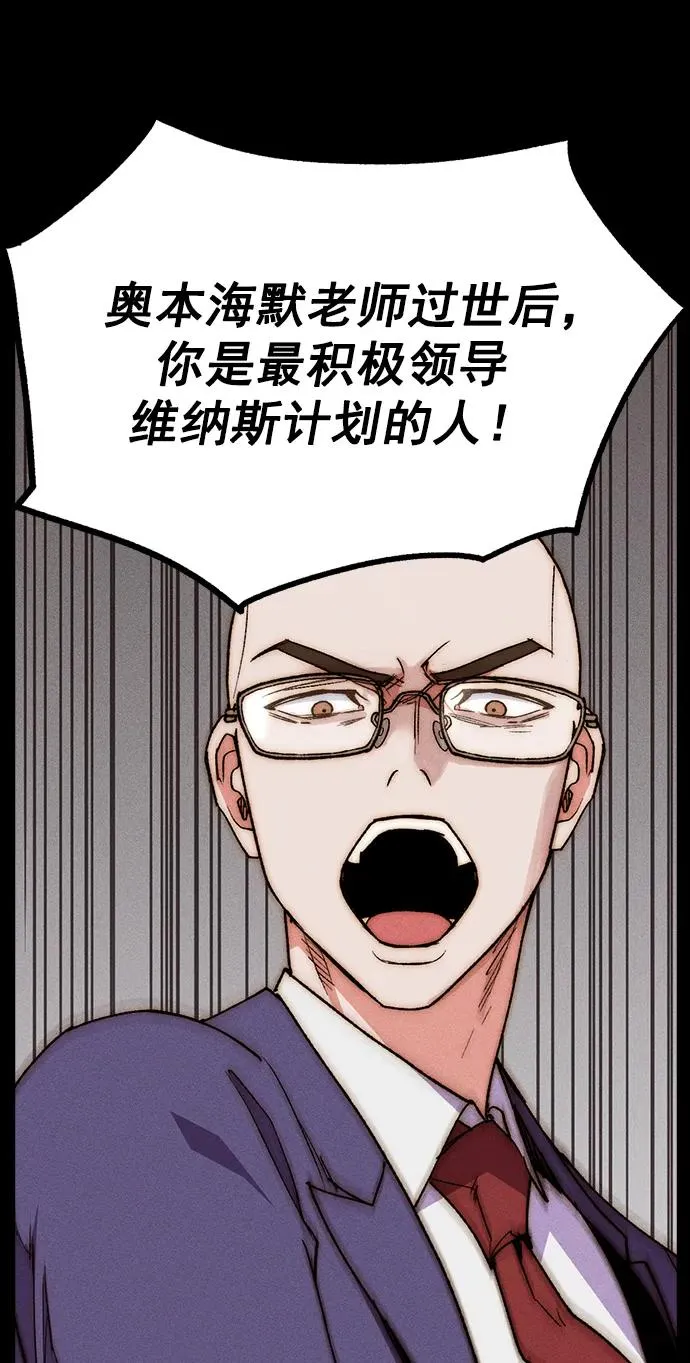 [第三季] 第35话 第2页