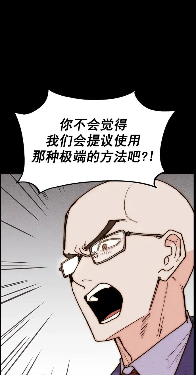 [第三季] 第35话 第6页