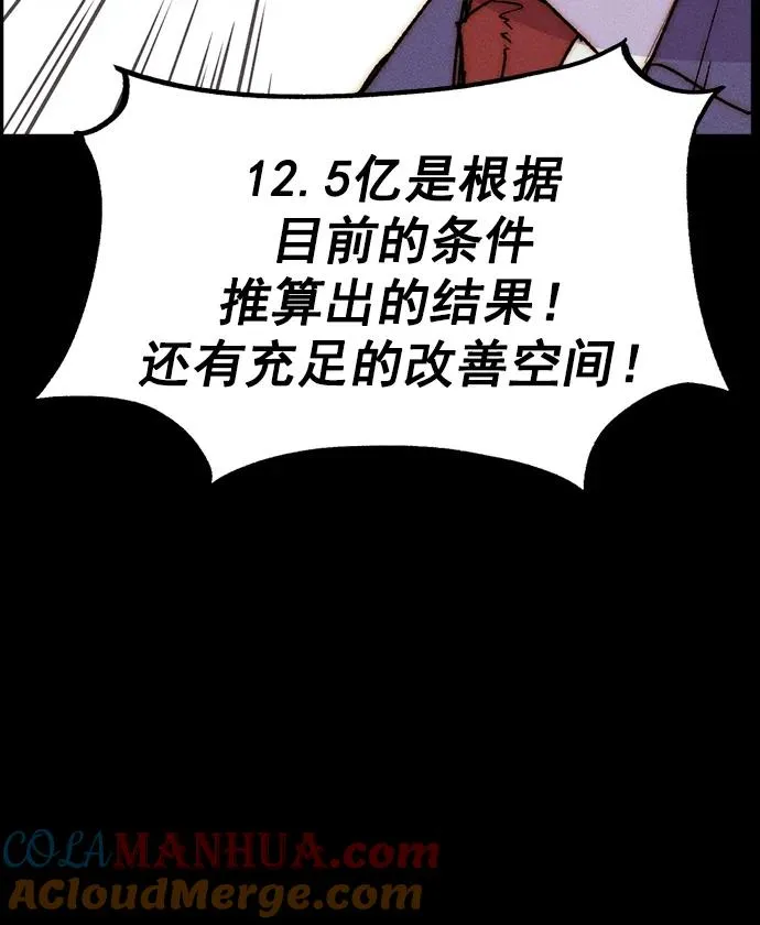 [第三季] 第35话 第7页