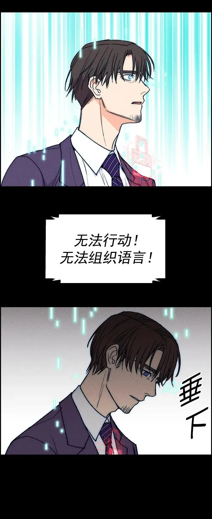 [第三季] 第35话 第11页