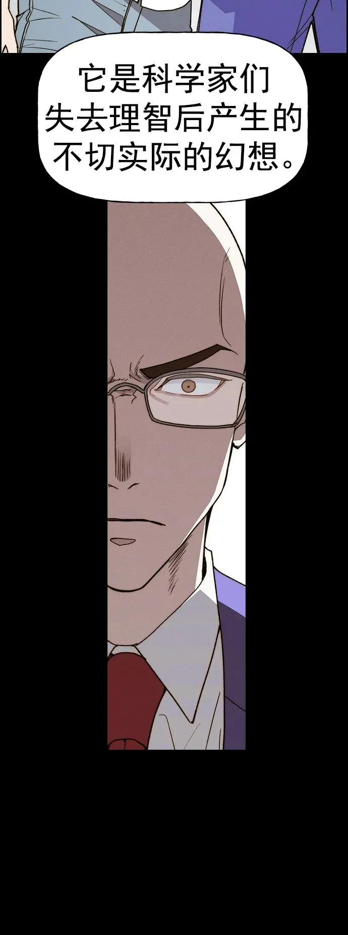 [第三季] 第35话 第14页
