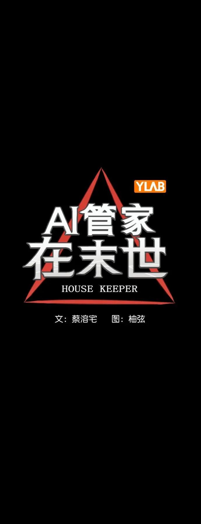 [第三季] 第35话 第15页
