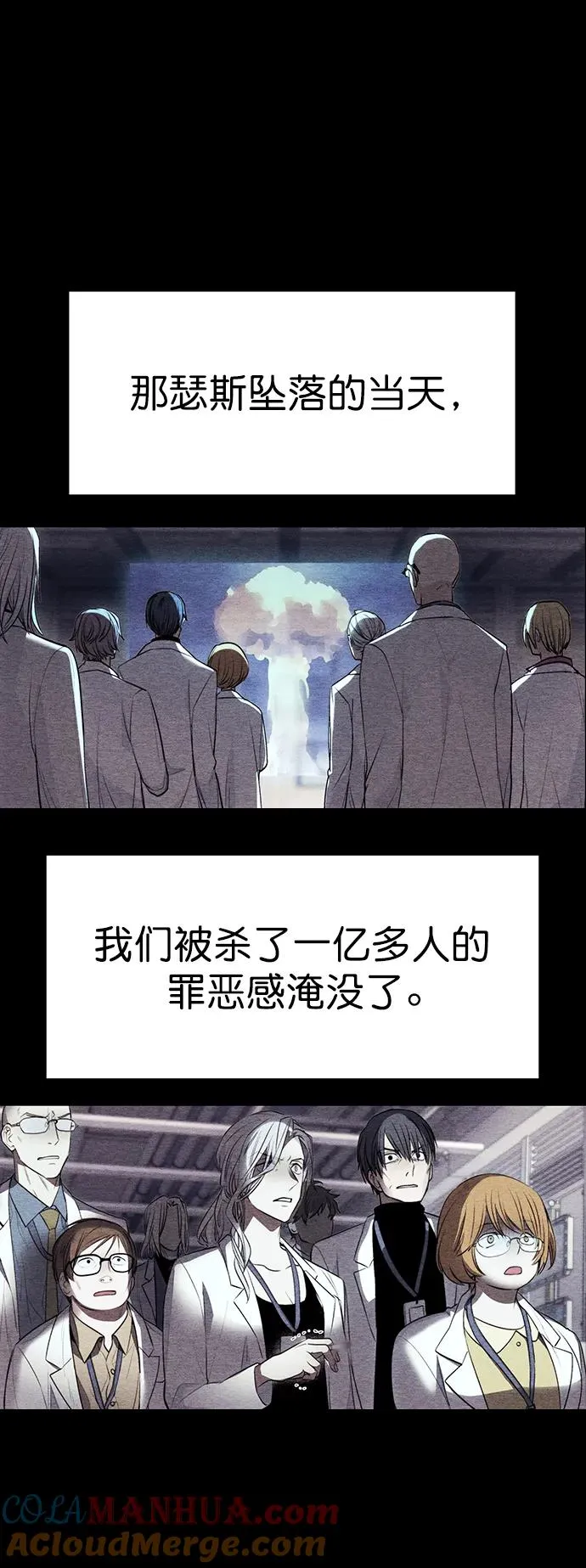 [第三季] 第35话 第16页