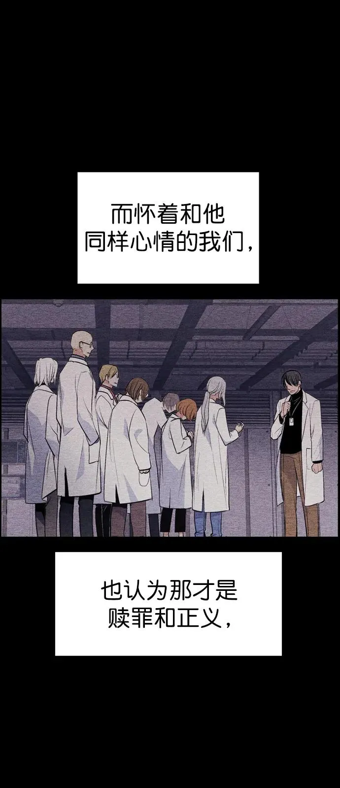[第三季] 第35话 第20页