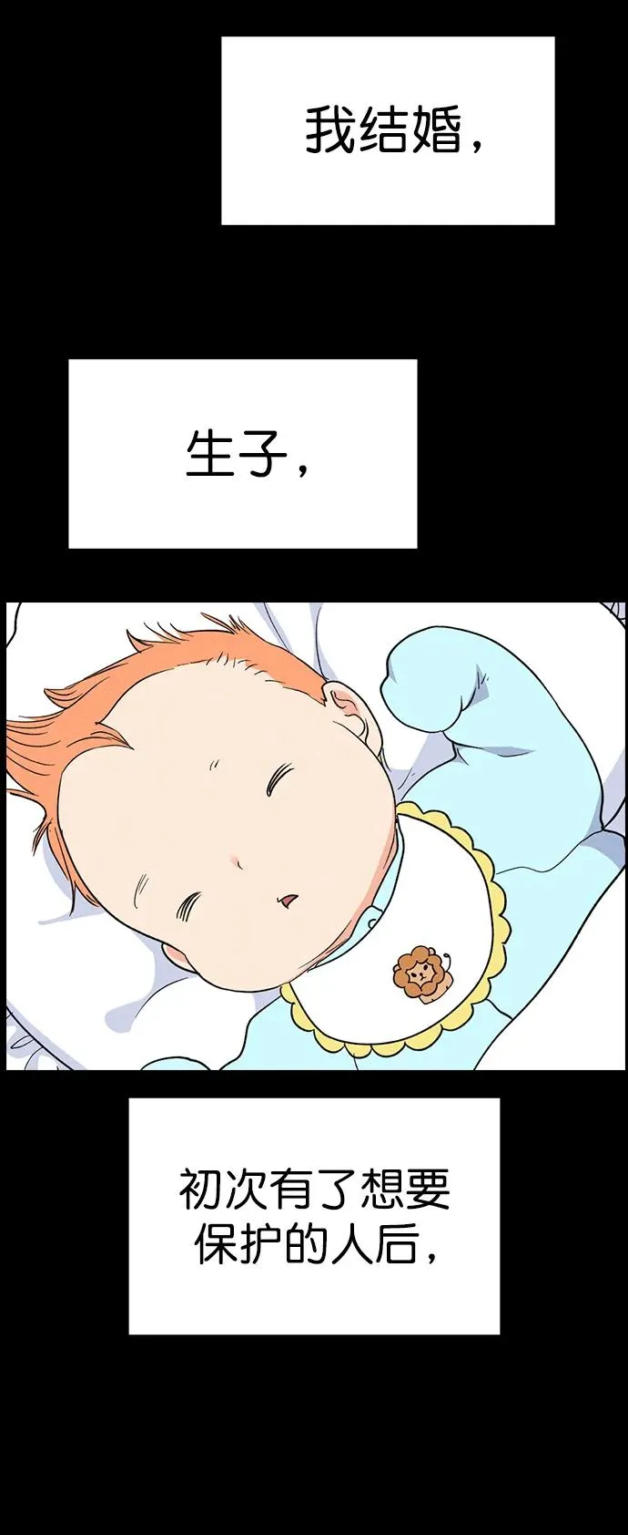 [第三季] 第35话 第23页